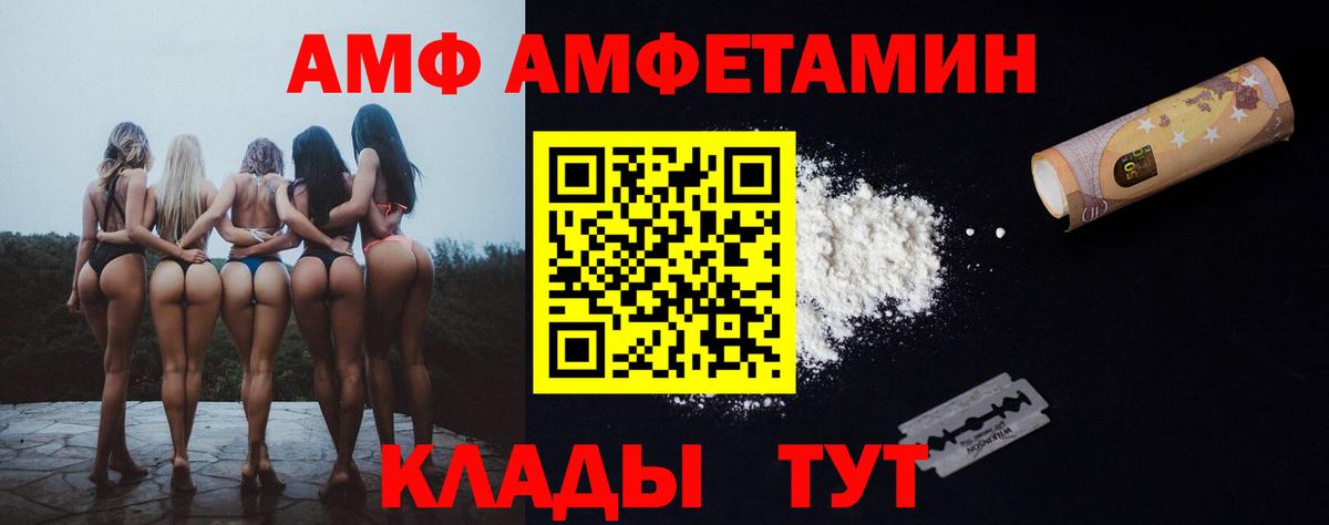 Аргун  АМФ 97%  Amphetamine  Вход с VPN 
