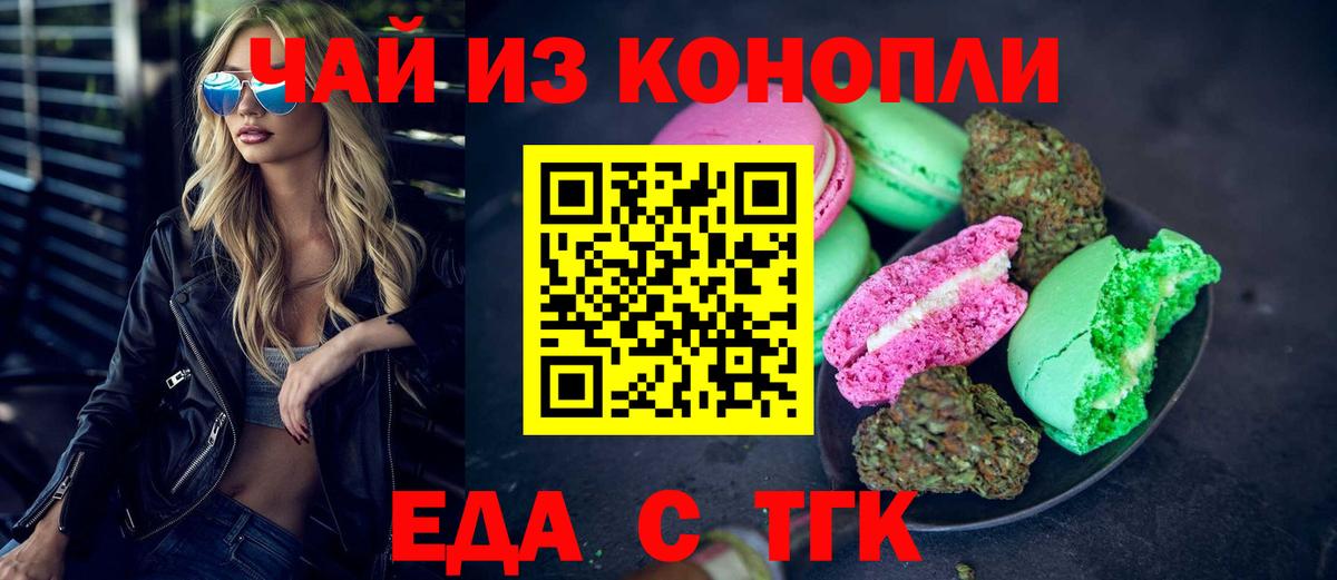 Canna-Cookies конопля Аргун