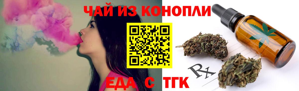 Аргун  Еда ТГК конопля  Вход с VPN 