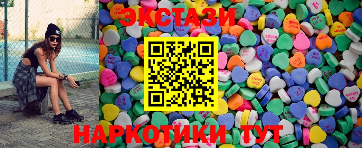 Экстази  ссылка на мегу   Вход с VPN  Аргун  площадка Telegram  ЭКСТАЗИ ешки 