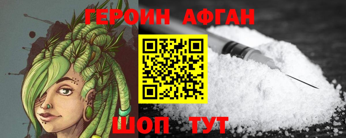 Героин гречка Аргун