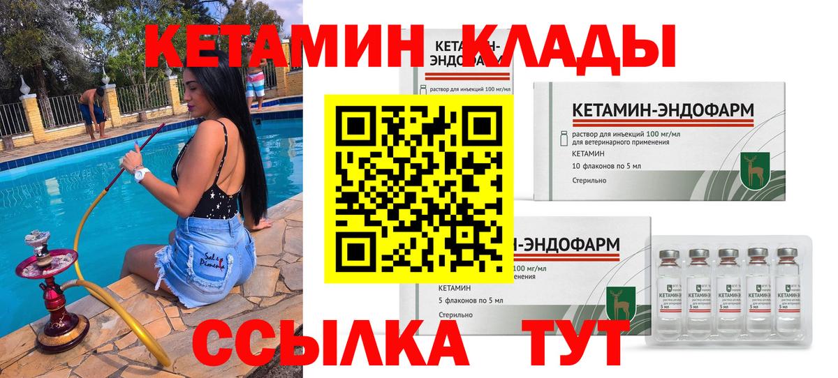 Кетамин VHQ Аргун