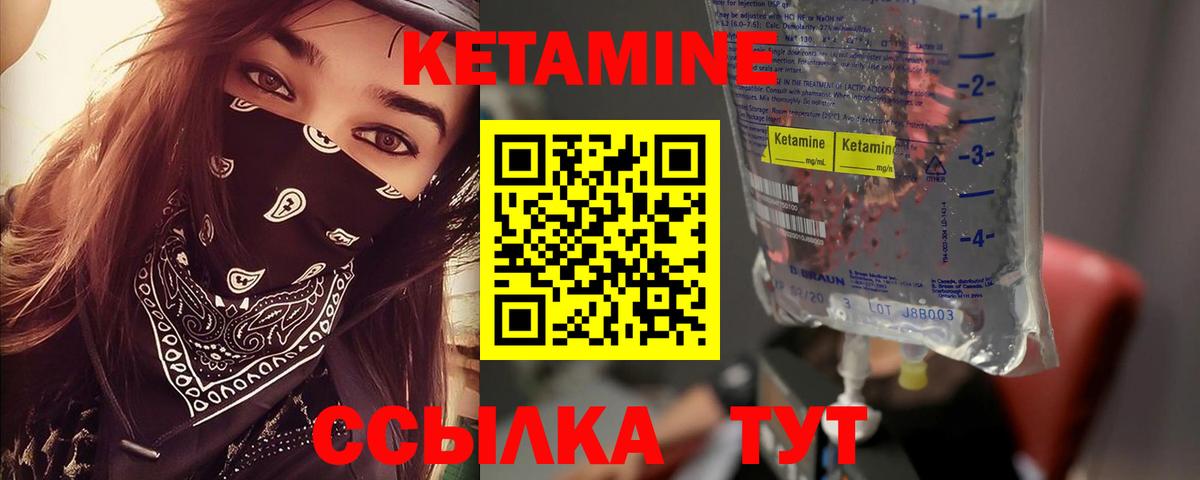 Аргун  КЕТАМИН VHQ  Вход с VPN 