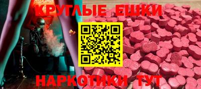 круглые Обнинск