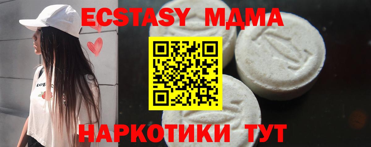 MDMA VHQ  MDMA  Аргун  Вход с VPN 