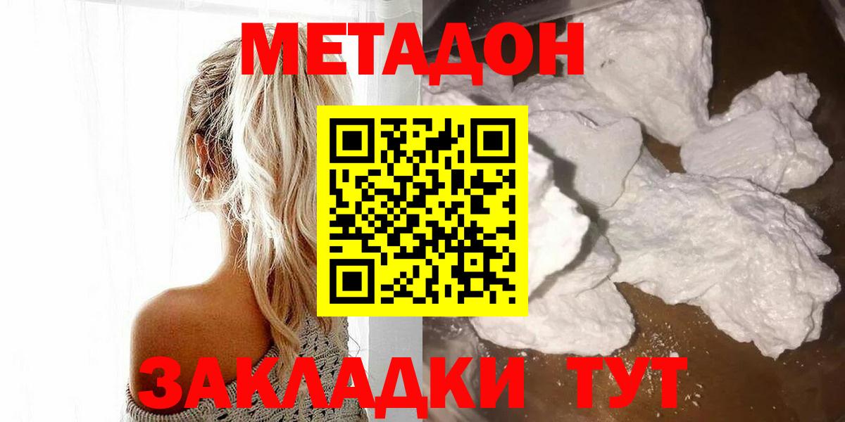 Аргун  Метадон methadone  Вход с VPN 
