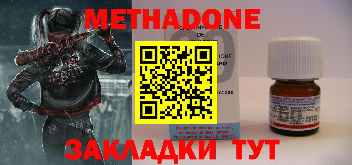 МЕТАДОН белоснежный Аргун