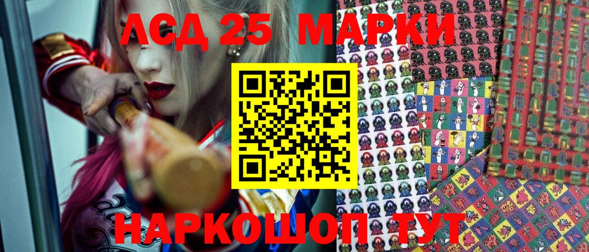Аргун  Марки 25I-NBOMe 1,8мг  Вход с VPN  Марки 25I-NBOMe 1,8мг 